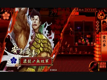 【戦国大戦】　チェスト無双動画～５５チェスト～【ＶS日輪天下人】