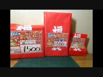 【ゆっくり実況】2014年もゲームの福袋を開封してみた。