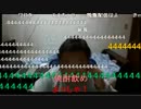 イナコウ配信