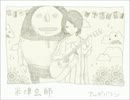 【マサ◇★】　vivi　【歌ってみた】