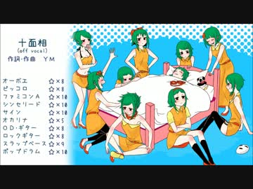 バンブラＰで「十面相」（ボーカル付き＋おまけ）