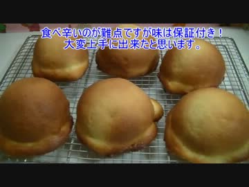 【84作目】スイートブール作ってみた【パン作成】