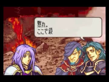 改造聖魔 時の垣間 エイリーク編 名軍師yuさんの公開マイリスト ニコニコ