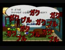 ペーパーマリオRPGをゆるゆる実況プレイ part14