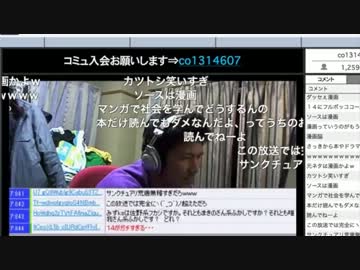 犯罪者集団生主パラダイムを徹底追及する放送！！12_29 02 24