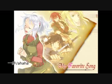 「My Favorite Song」イメージ曲集【MFS企画】