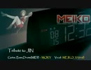 【MEIKO V3】ロスタイムメモリー（演奏してみた）