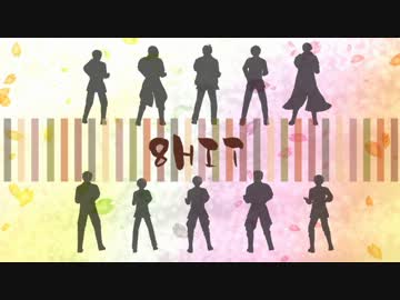 【APヘタリアMMD】すうれんで8HIT