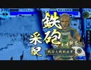 【戦国大戦】おによしさんで征天を目指すpart6【49国】