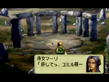 久々に オウガバトル 眠りの地 やってみました グッドed ニコニコ動画