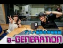 a-GENERATION 第196回 【2014.01.05 OA】