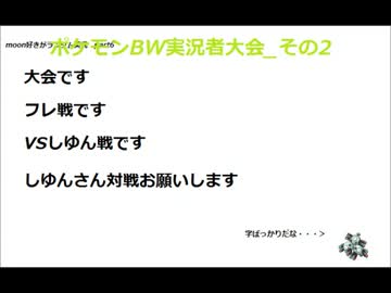 【再UP】moon好きがポケモンランダム実況part6【実況者大会】