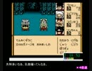 おつまみ感覚的ＲＴＡofがんばれゴエモン外伝１　Ｐａｒｔ５／８