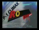 1月3日　中野ＴＲＦ　Ｐ４Ｕ２シャドウマスター決定戦その２