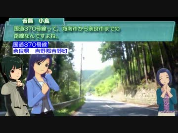 【くるm@s_4th】#224_そうだ、高野山へ行こう