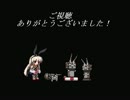 【ＭＵＧＥＮ】島風をちょっと修正しました