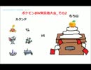 【再UP】moon好きがポケモンランダム実況part7【実況者大会】