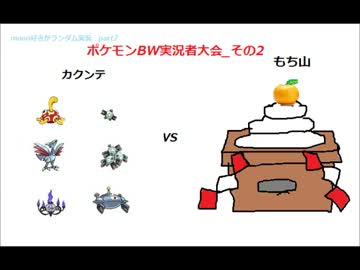 【再UP】moon好きがポケモンランダム実況part7【実況者大会】