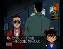 名探偵コナン　最高のパートナー実況プレイ　Part5