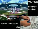 【スマブラX ホムコン】 ポーズ影縫解説