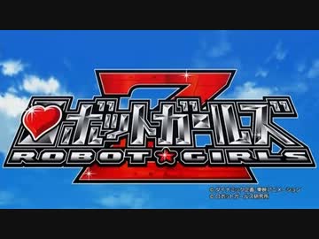 【ロボットガールズZ】のOP曲を【キルラキル】に差し替えてみた.