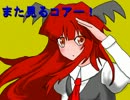 【東方】いくらじ！第15回【手書き】