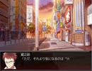 【幽霊になって忘れ物をとりにいく】Margikarman【フリゲ実況】　Part5