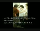流行り神を茶化しプレイ・冬　Part.10