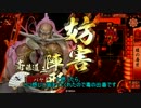 【戦国大戦】道三と雷声ｖｓ軍法戦術＆鬼武蔵【46国】