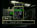 スーパーロボット大戦F VIOLENT BATTLE