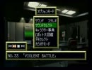 スーパーロボット大戦Fを偲ぶ VIOLENT BATTLE