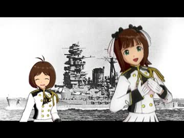 【アイマス×提督の決断ⅣＰＫ】八八艦隊偶像物語　第二十五話