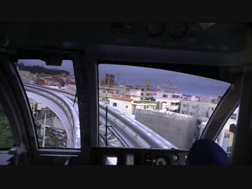 【前面展望】おもろまちー首里【ゆいレール】