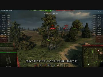 【WoT】オート・ローダーと賢者の意志 Ep.04 この人を見よ 【AMX 13 90】