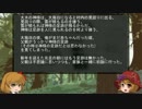 ゆっくり怪談 山怖78