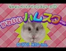 目的の見えないネズ公育成ゲー【かわいいハムスター】