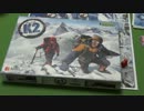 【ボードゲーム説明第27弾】K2