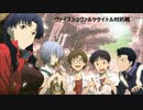 ヴァイスシュヴァルツタイトル対抗戦　準決勝第2試合