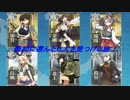 【艦これ】　最初に選んだ６人を見つける旅！【実況】　5　