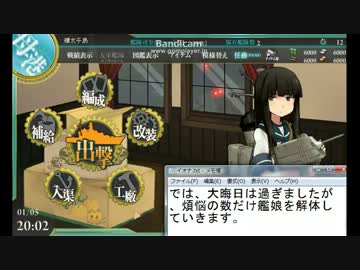 アルペジオイベント艦娘全部解体祭　第一部／全四部