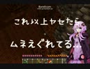 【空想結月シリーズ】　Ender Kill　四殺目　【結月ゆかり実況】