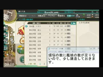 アルペジオイベント艦娘全部解体祭　第二部／全四部