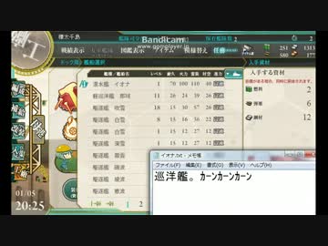 アルペジオイベント艦娘全部解体祭　第三部／全四部