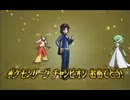 【ポケモンXY】ぼくとカロスな仲間たちpart37【実況】