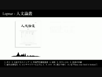 rokugatsu『人文論叢』クロスフェード