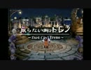 涙もろいヤツがあの感動を目指してFF9を実況プレイ　part18