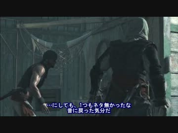 遊ぶ！ アサシンクリード4 Part 13