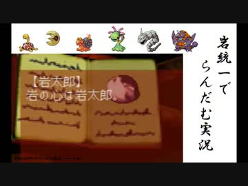 moon好きがポケモンランダム実況part14