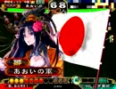 三国志大戦3 あおいのの動画267【太平要術の意味が無かった･･･】