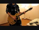 【Guitar】BUMP OF CHICKEN ハルジオン　弾いてみた